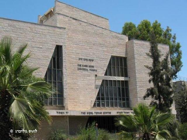 מעבר ישיבת מרכז הרב לשכונה