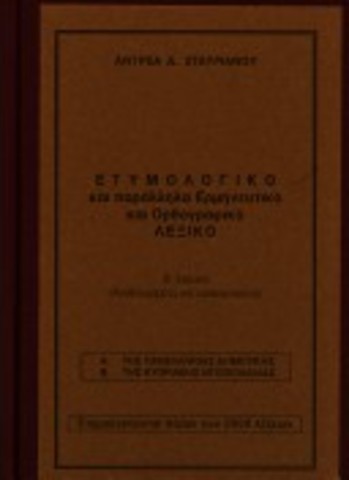 Erromatarren konkista