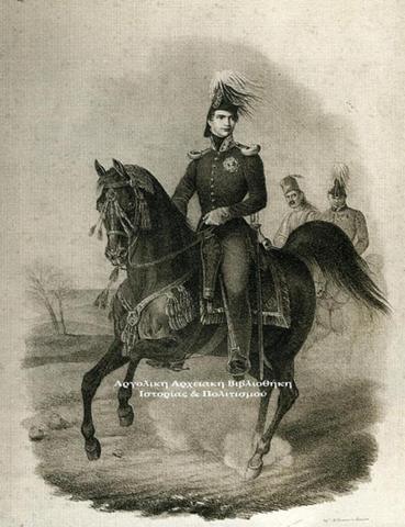 παράδοση επαναστατών