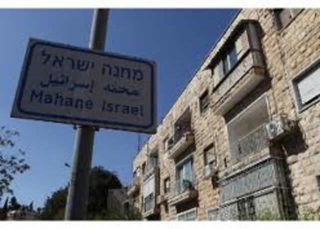 הקמת השכונה מחנה ישראל