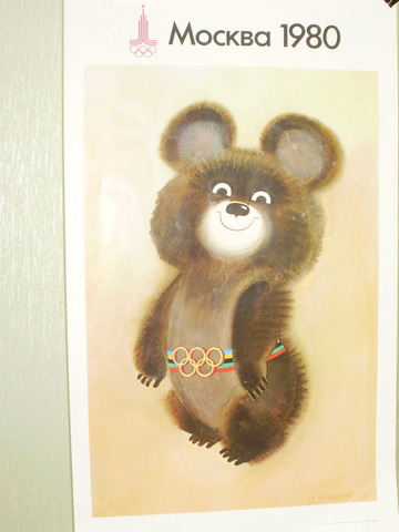 19.07-3.08, 1980, XXII Летние олимпийские игры, Москва