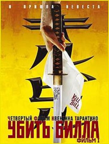 Kill Bill