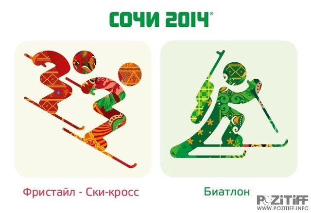 Зимние игры