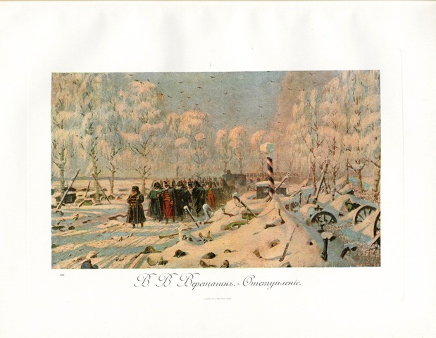 Сражение при Малоярославце.