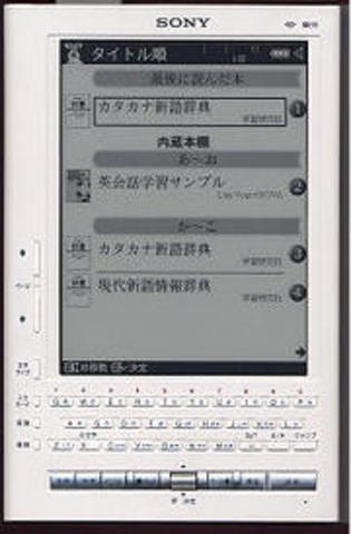 Sony LIBRIe, first e-reader, released