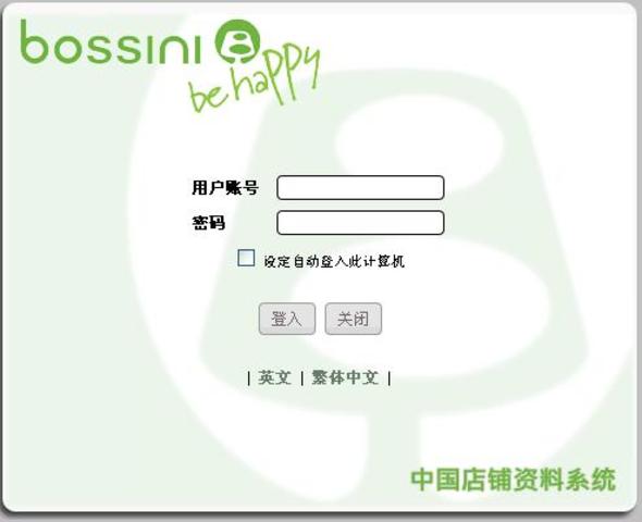 China CSM (Shop Master)