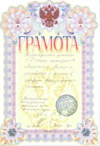 Первое место по бальным танцам в категории Юниоры-1.