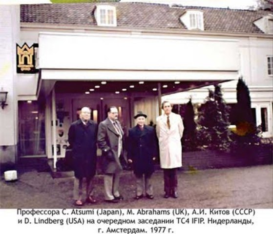 Международный конгресс по информатике