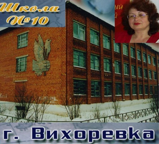 Пошла в школу.