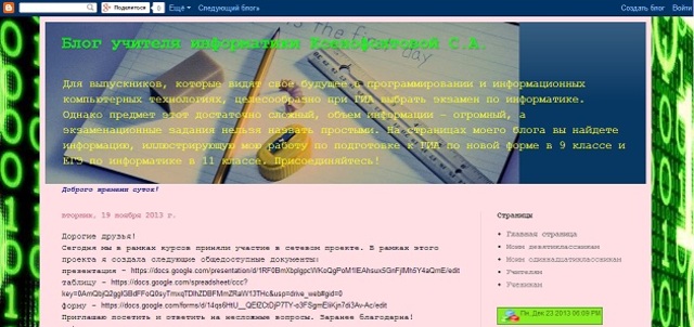 Одиннадцатый шаг