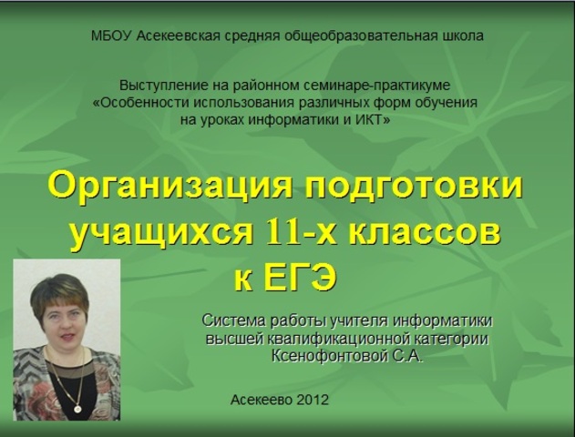 Двенадцатый шаг