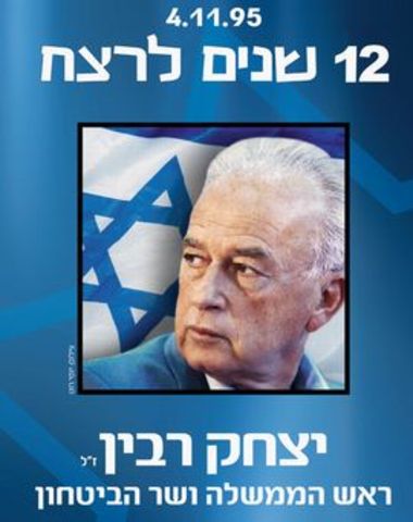 רצח יצחק רבין