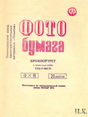 фото - бумага