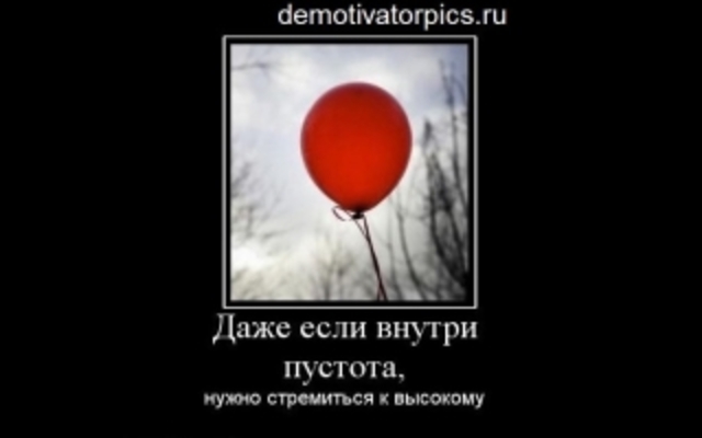 День высоких идеалов