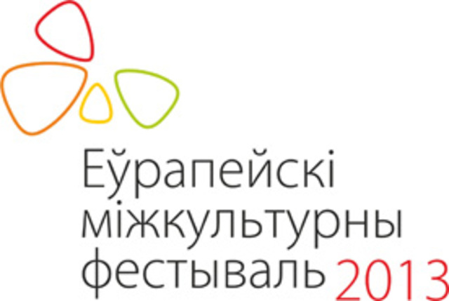 Узялі ўдзел у Еўрапейскім міжкультурным фестывалі