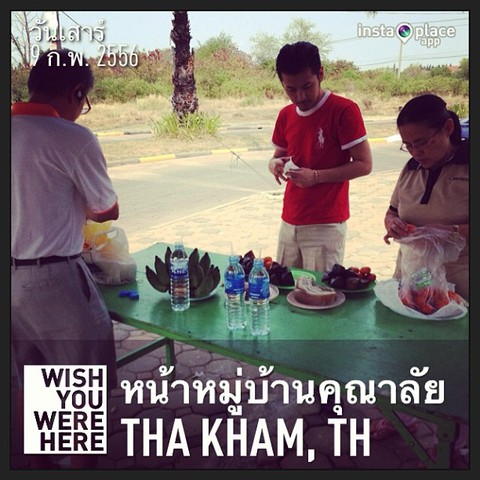 ไหว้เจ้ากับครอบครัว