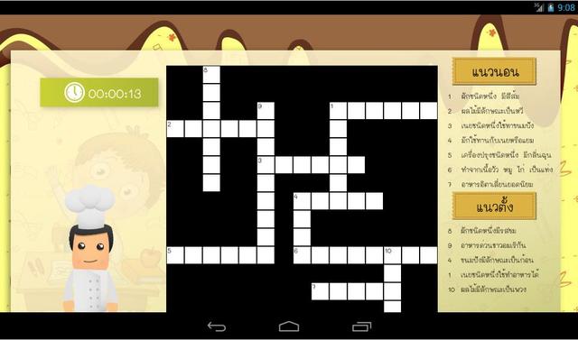 อบรม OTPC ทำแอพสำหรับแทบเล็ตชิ้นแรก