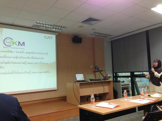 มาอบรม KM