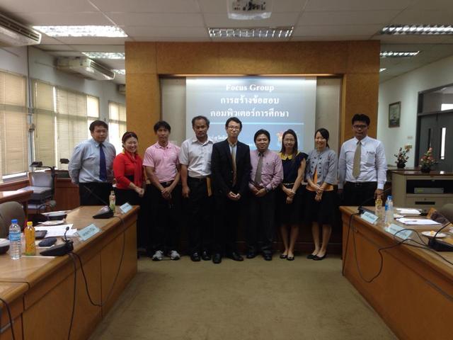 มาช่วยพี่ฉั่งจัด Focus Group