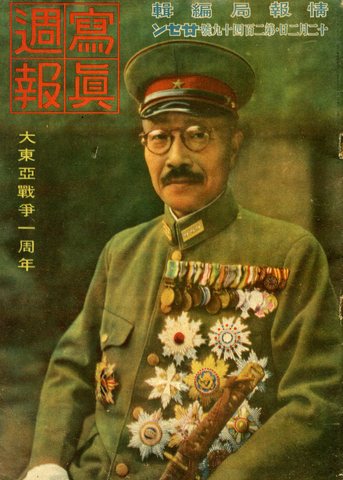 Hideki Tojo becomes the Prime Minister of Japan