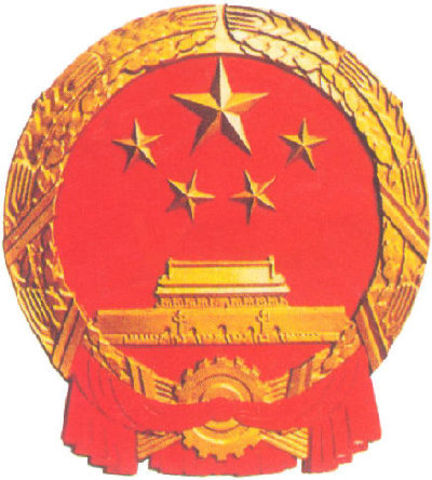 Proclamation de la RPC