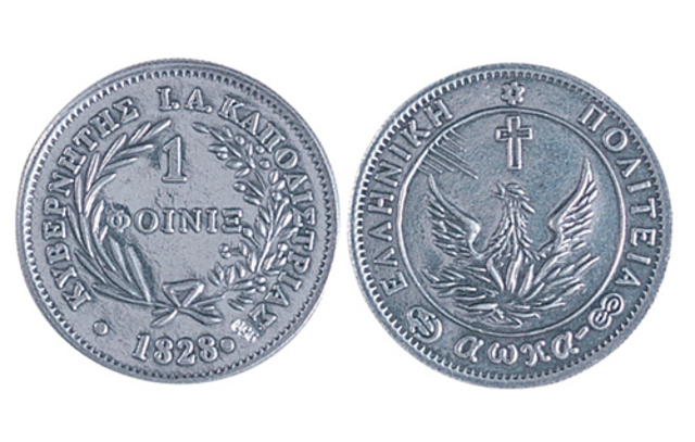 Νόμισμα "Ο Φοίνιξ"