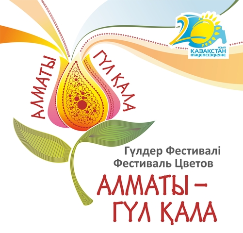 The first city events for Almaty town hall, Gul Kala flowers festival