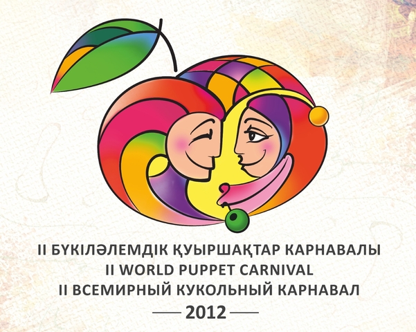 September 21-26, organization and conduct International Puppet Carnival in Almaty