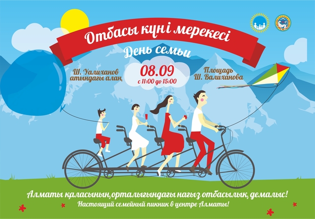 The city event for national holiday Family Day