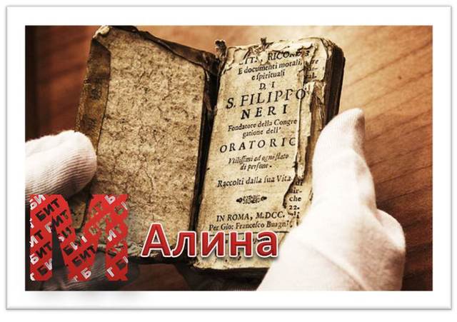 Пергамент 2 в. до н.э.