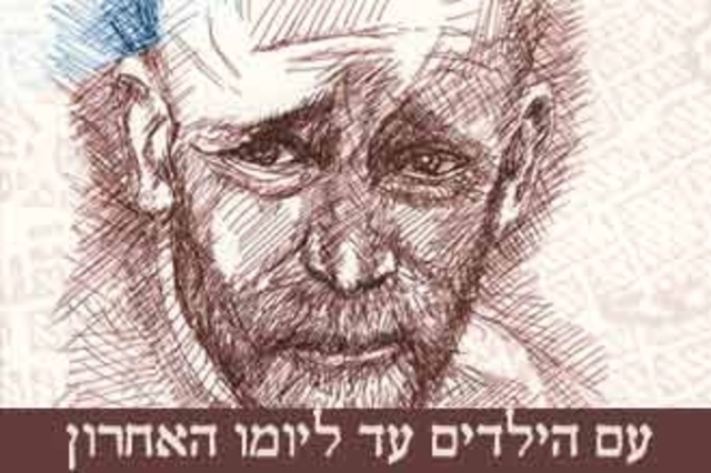 מותו של יאנוש קורצ'אק