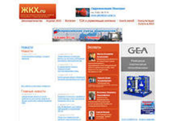 запуск портала ЖКХ Свердловской области