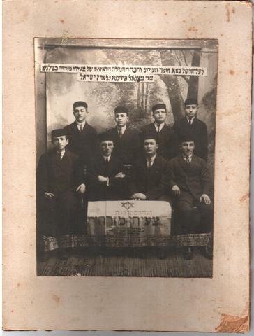 סבא בצלאל ביז'ינסקי (בזק עולה ארצה מפולין