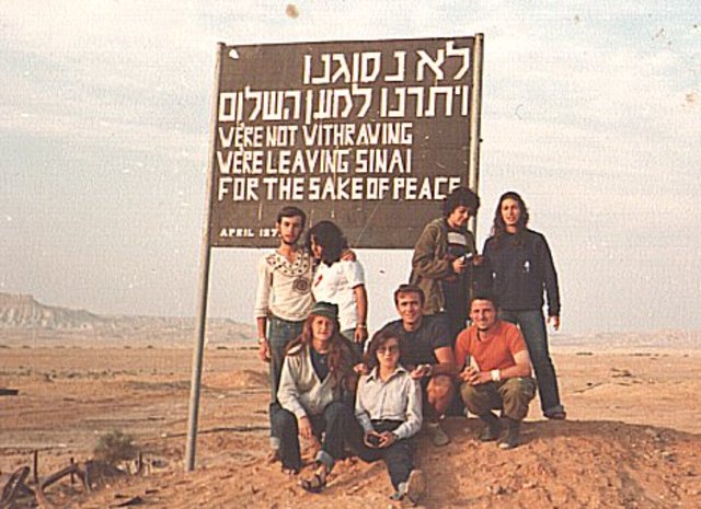 פינוי חצי האי סיני והחזרתו למצרים