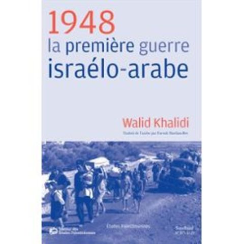 La première Guerre israëlo-arabe