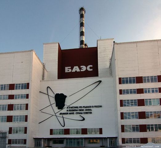 Энергетический пуск