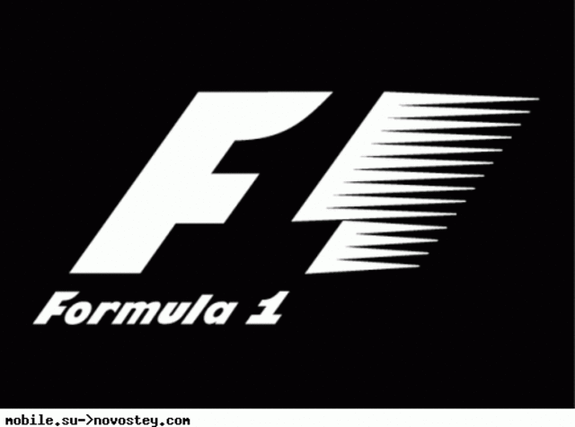 "формула-1"