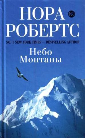 Небо Монтаны