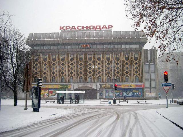 Краснодар