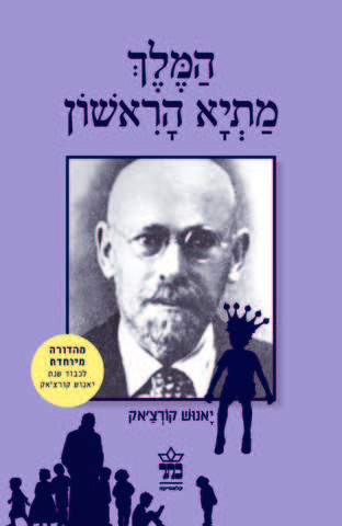 הספר הרישון