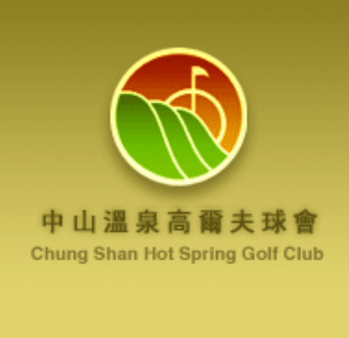 First Golf Course Opened in China
