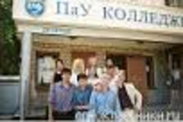 Колледж ПаУ