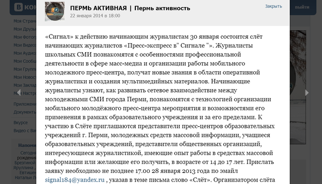 Анонс разместил  паблик "Пермь Активная"