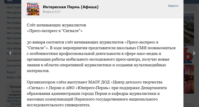 Пермь Афиша  опубликовала анонс