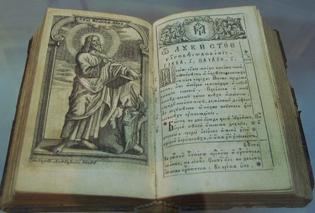 western religion: prehistory