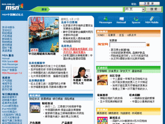 MSN China