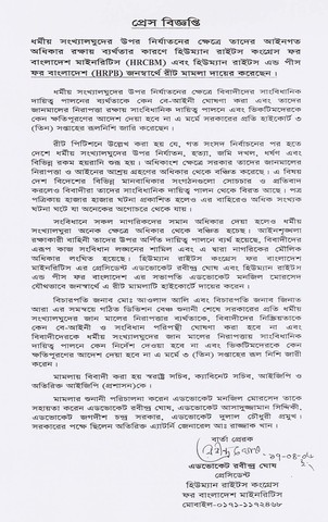 Bangladesh Gets a Unitary Parlimantary Democracy