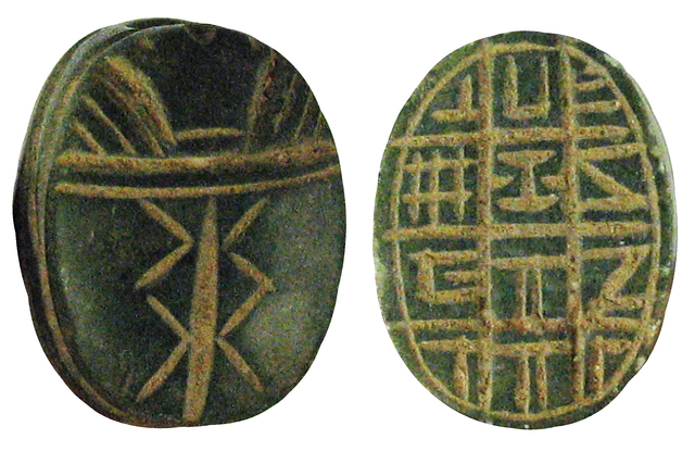 Sumerian stamp seals