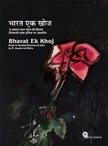 Barat Et Khoj
