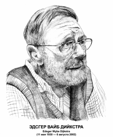 Дийкстра Эдсгер Вайб
